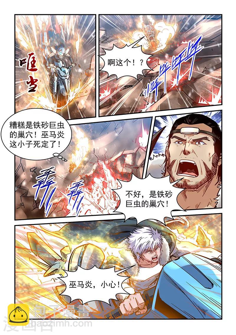 第369话-第369话