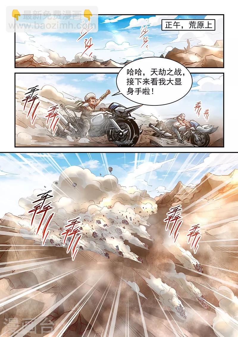 第369话-第369话