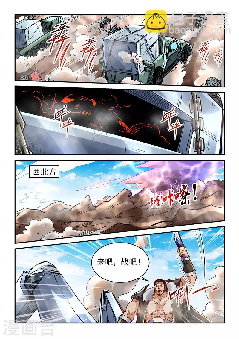 第369话-第369话