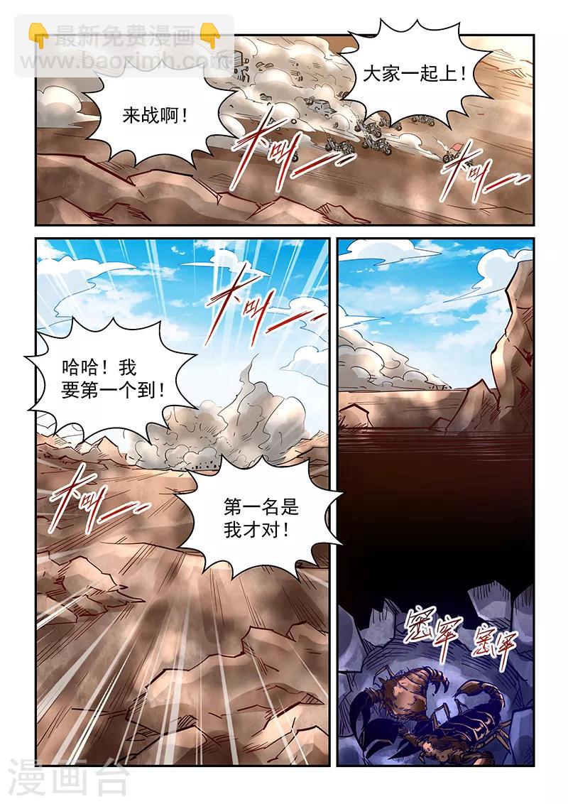 第369话-第369话
