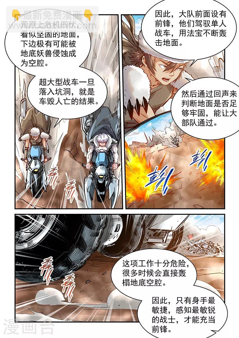 第369话-第369话