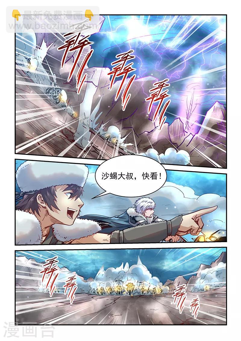 第369话-第369话