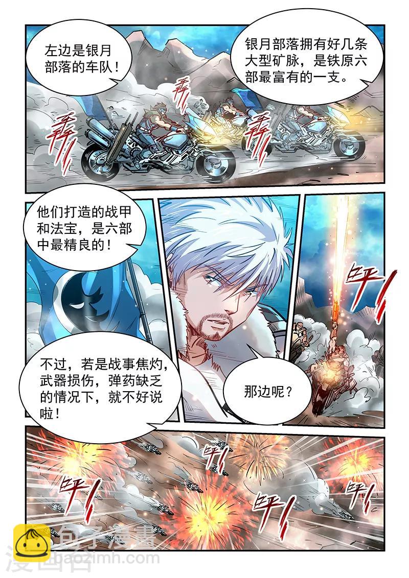第369话-第369话