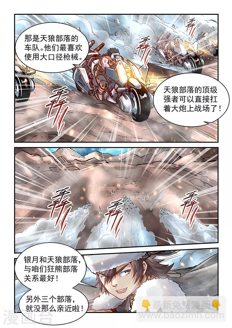 第369话-第369话