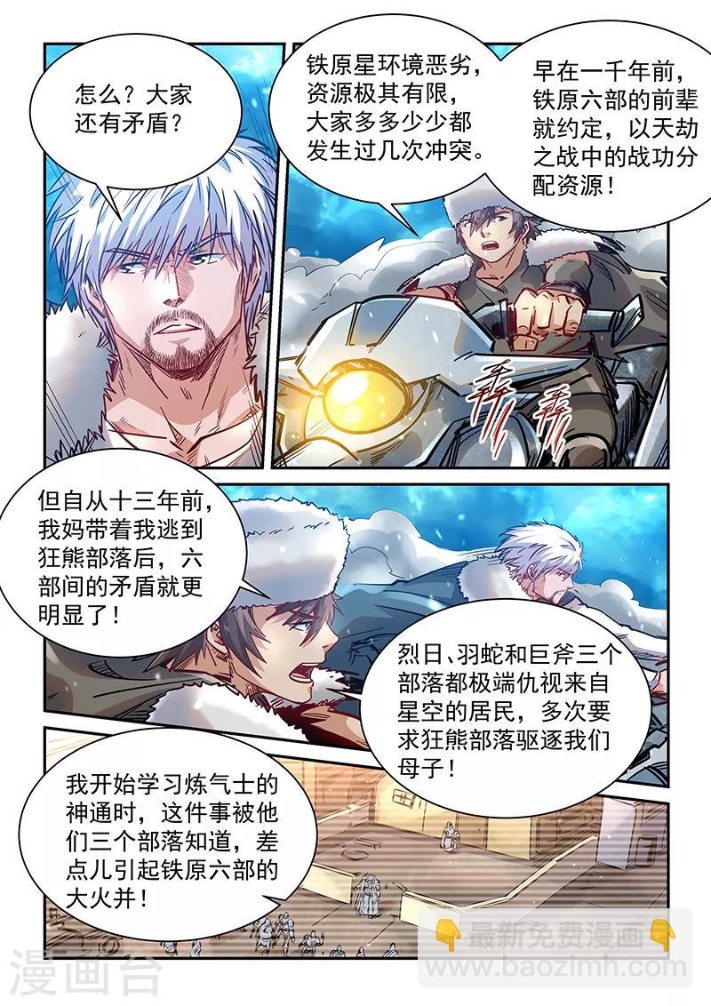第369话-第369话