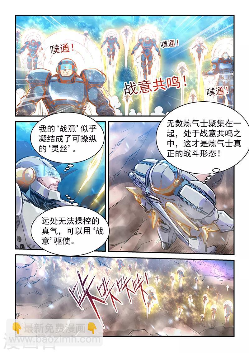 第371话-第375话