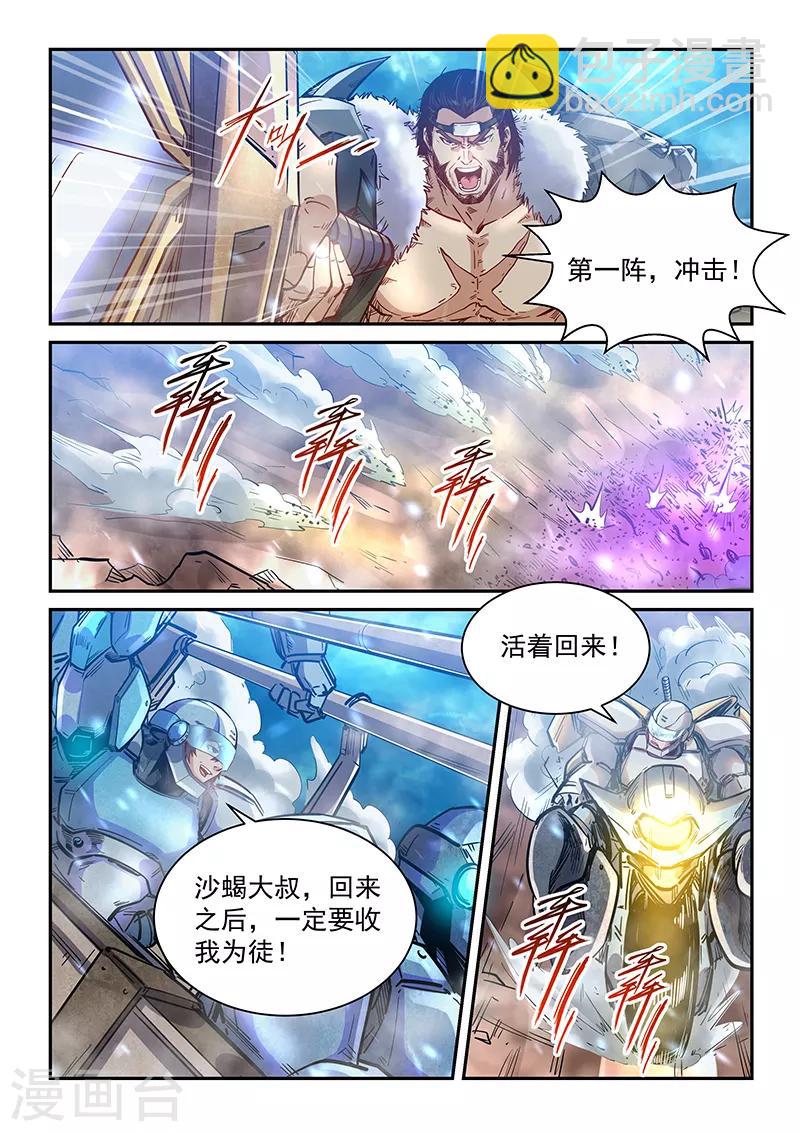 第371话-第375话