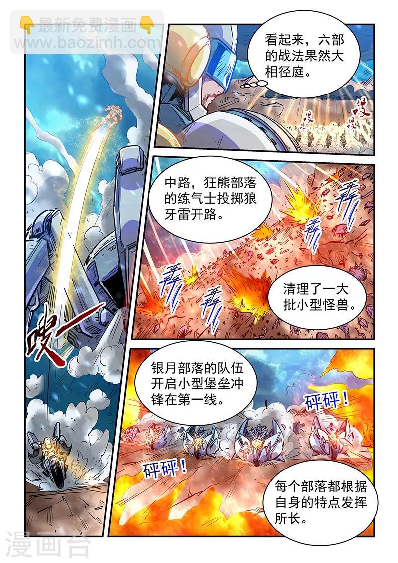 第371话-第375话