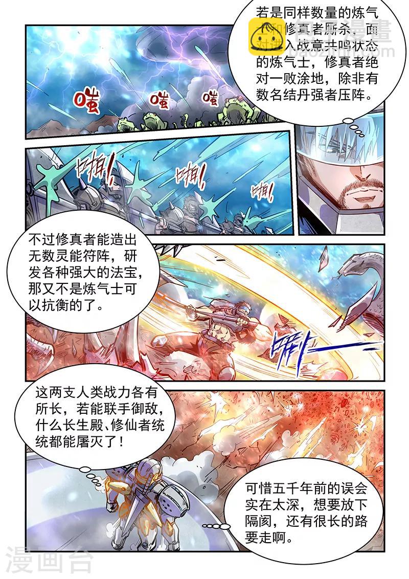 第371话-第375话