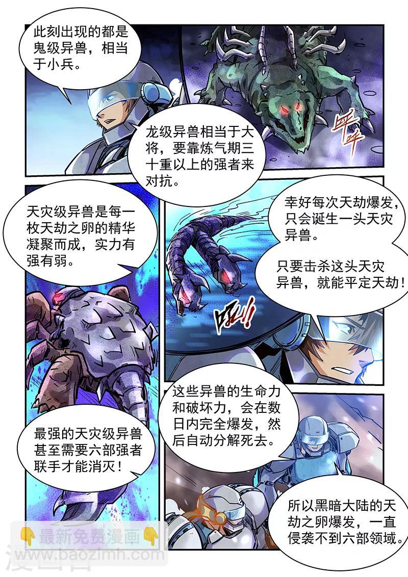 第371话-第375话