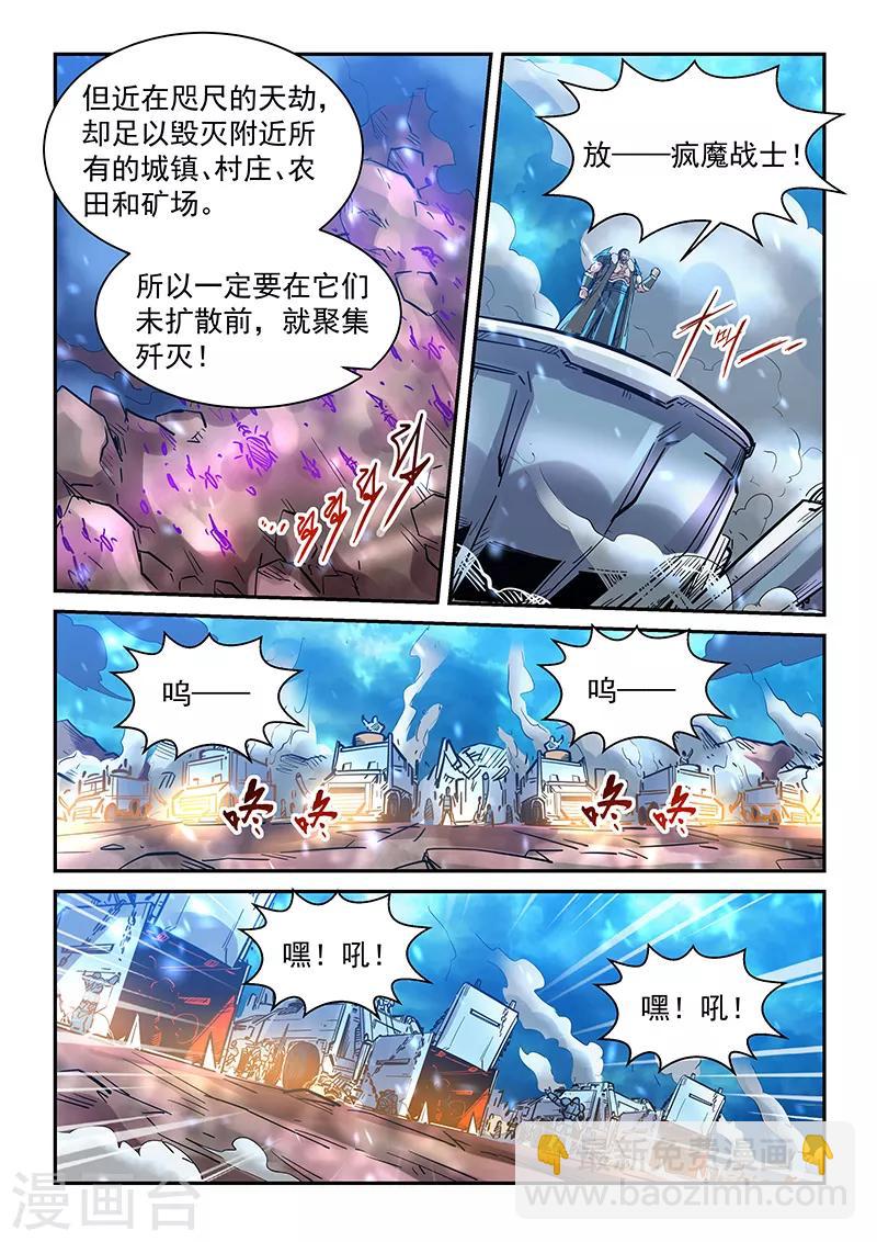 第371话-第375话