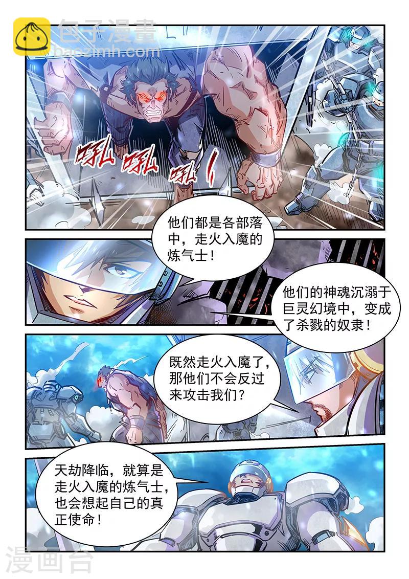 第371话-第375话