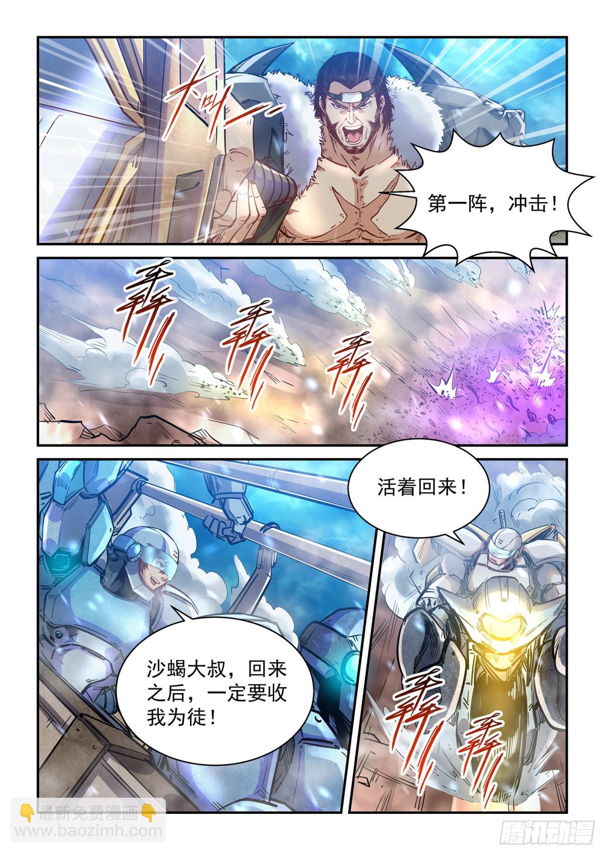第273话 开战！-第371话