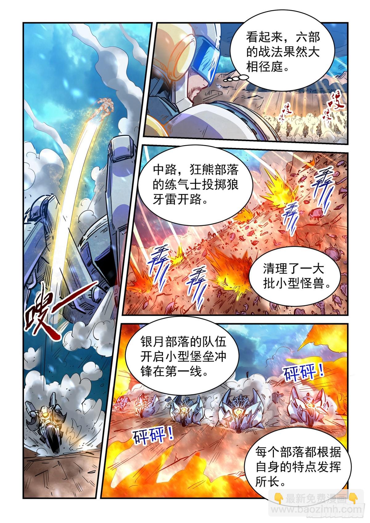 第273话 开战！-第371话