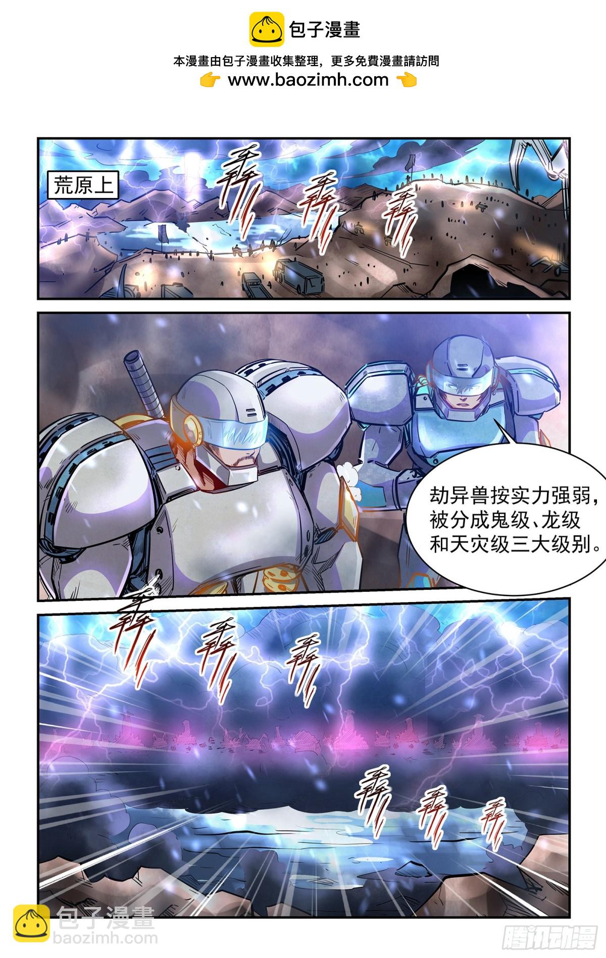 第273话 开战！-第371话