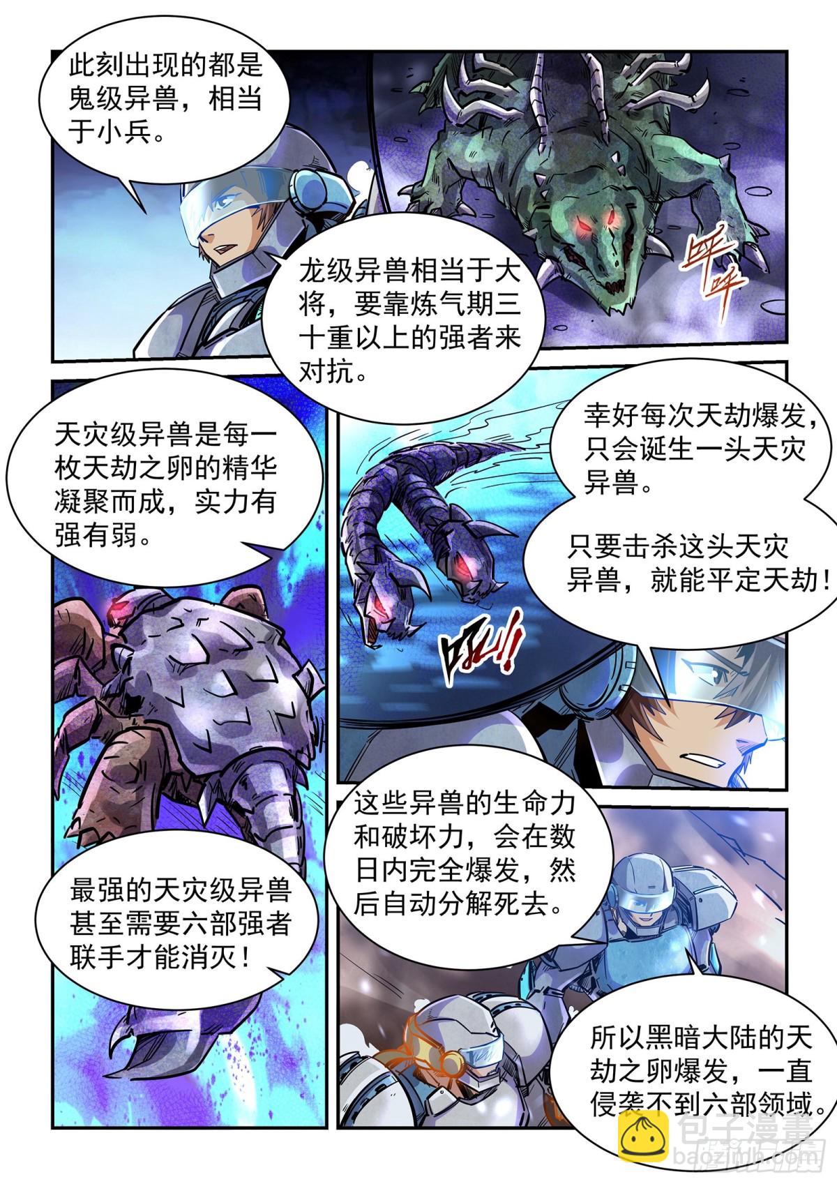 第273话 开战！-第371话