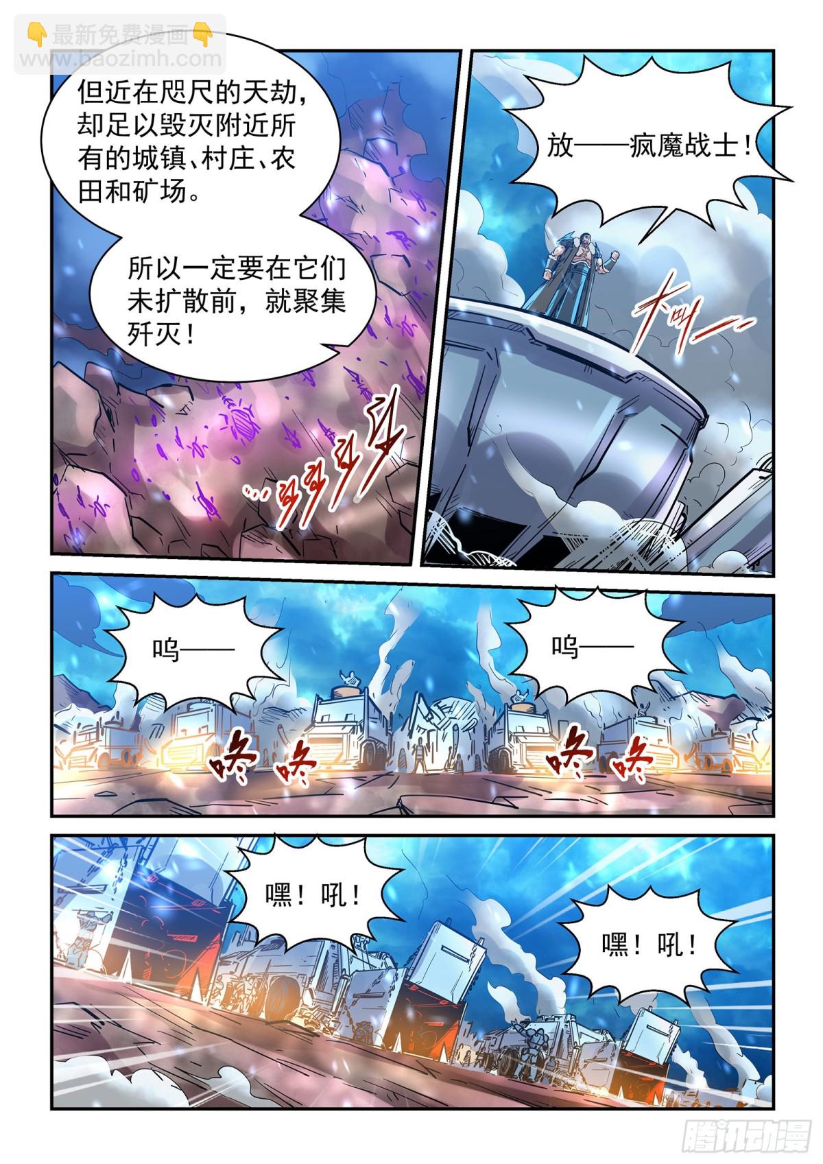 第273话 开战！-第371话