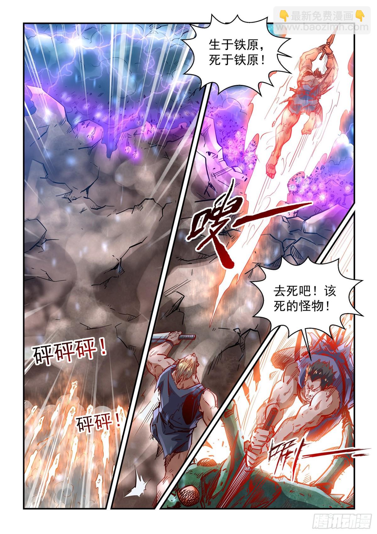 第273话 开战！-第371话