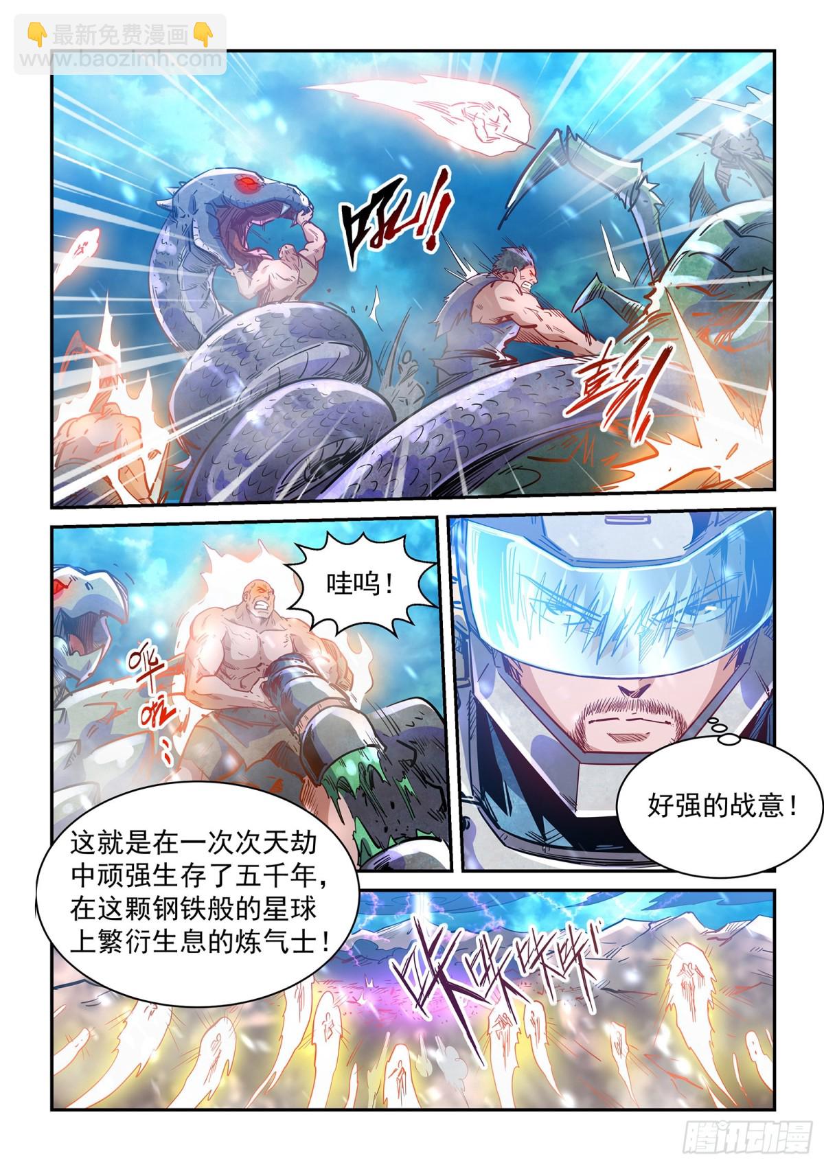 第273话 开战！-第371话