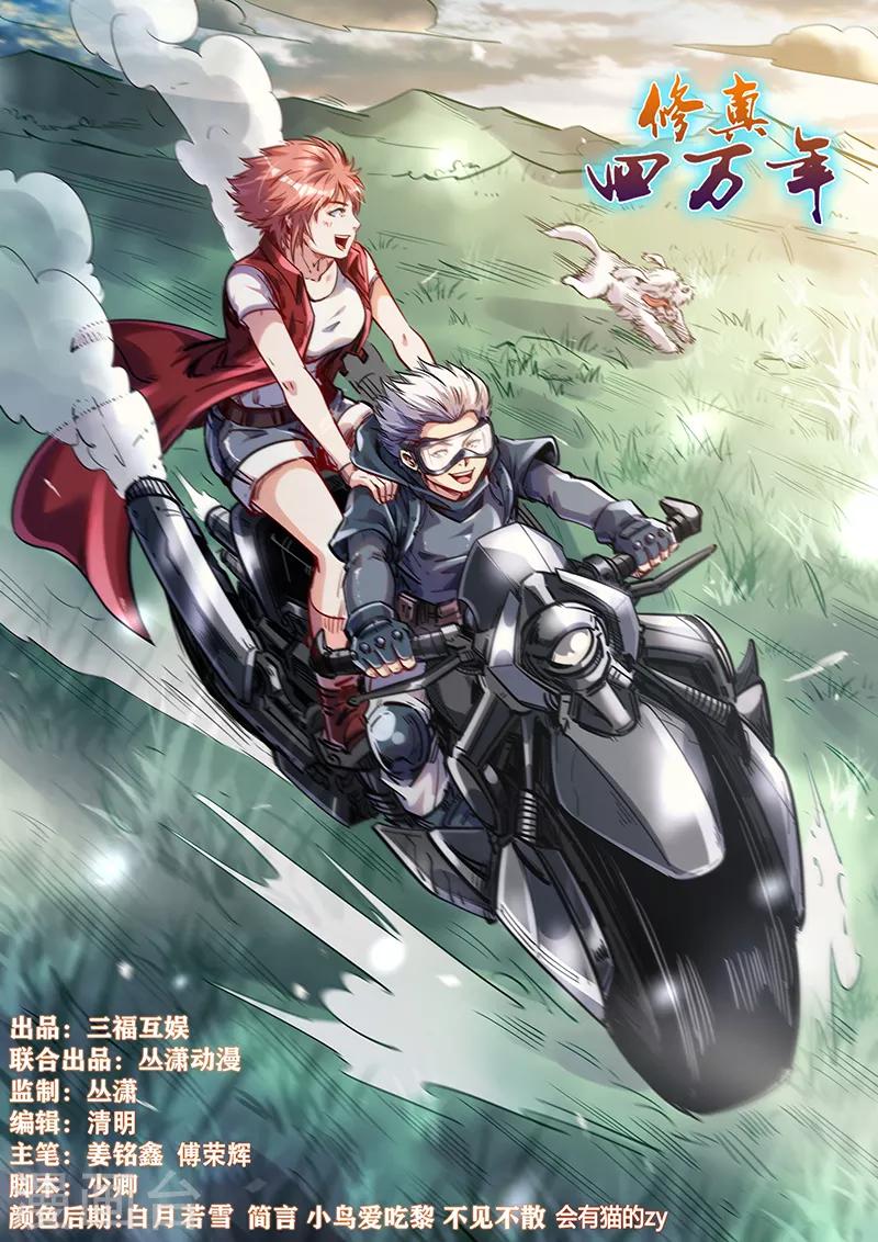 第373话-第377话