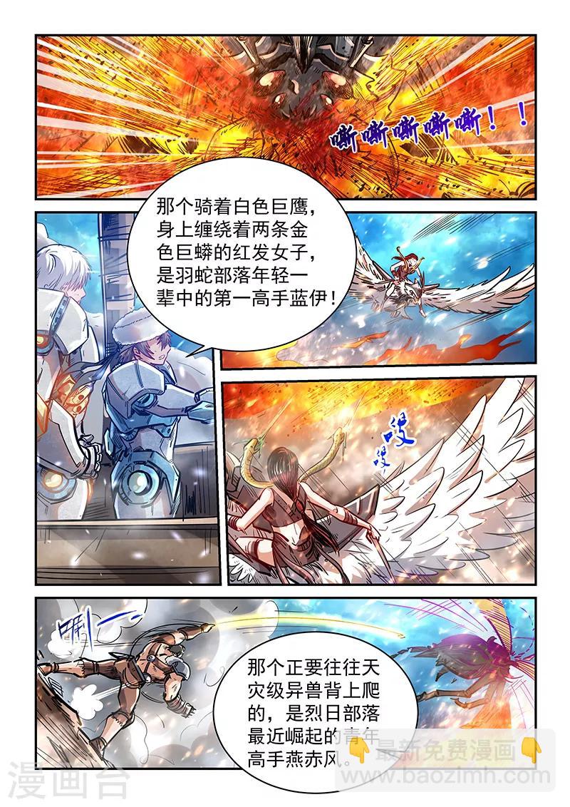 第373话-第377话