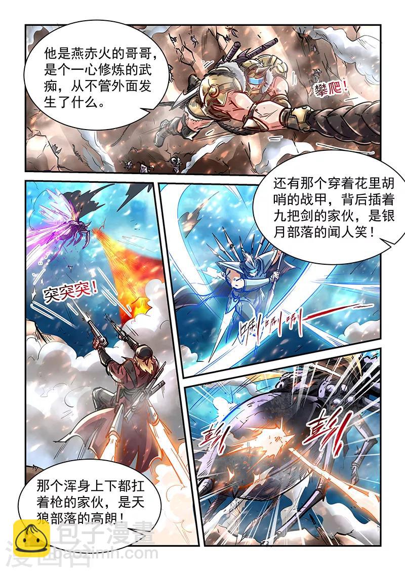 第373话-第377话