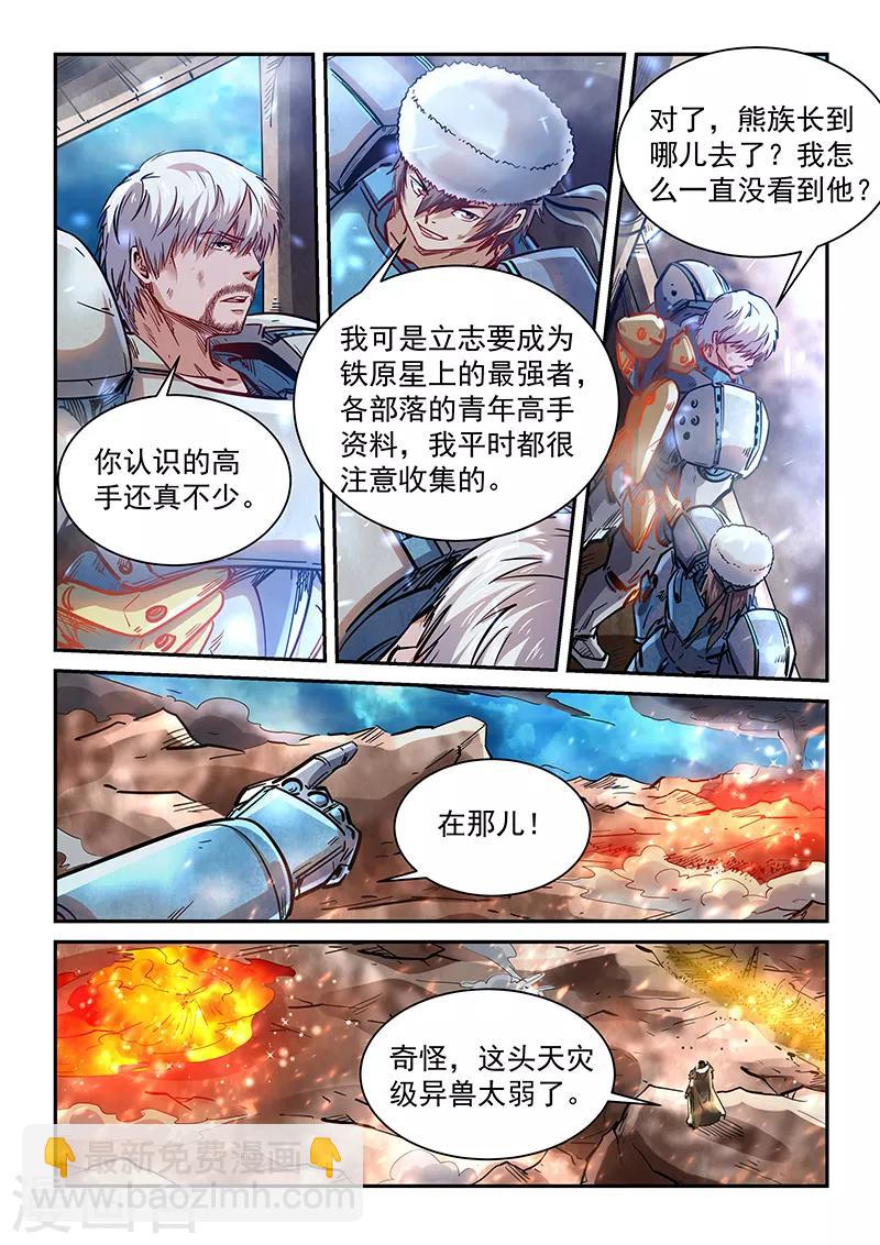 第373话-第377话