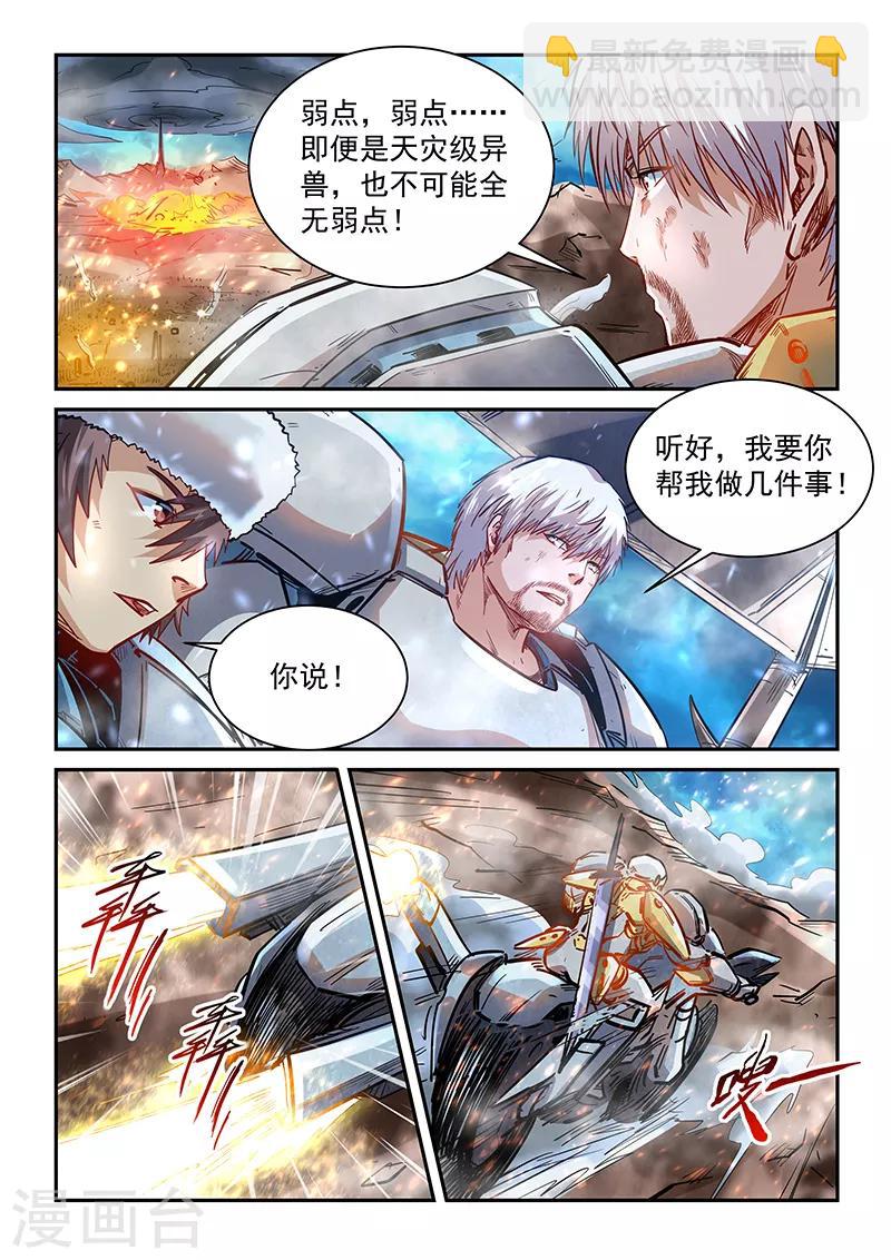 第373话-第377话