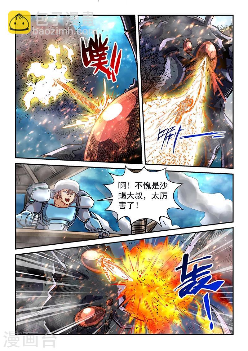 第373话-第377话