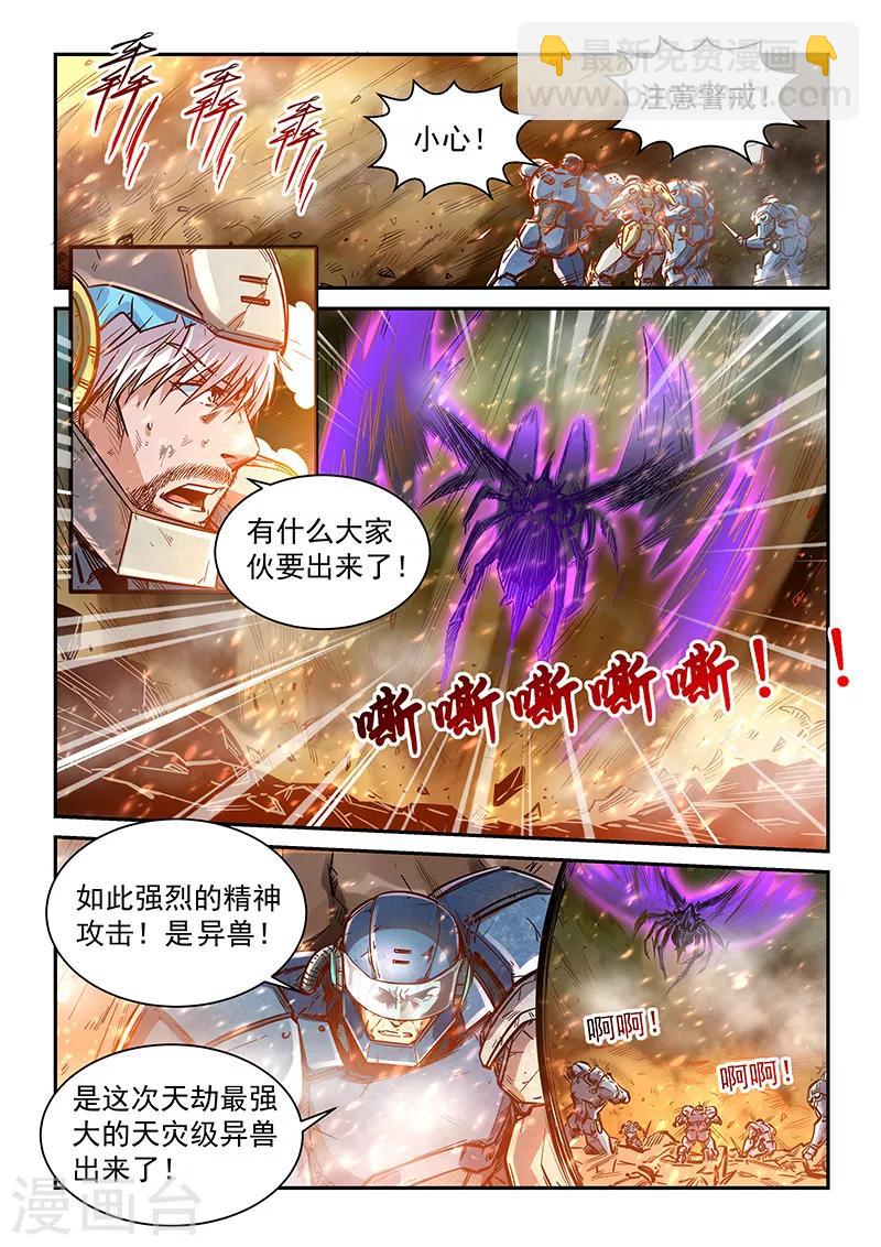第373话-第377话
