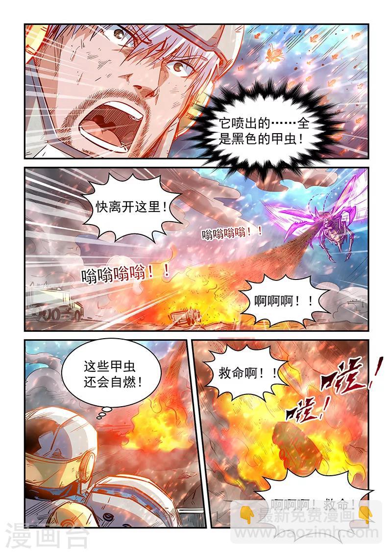 第373话-第377话