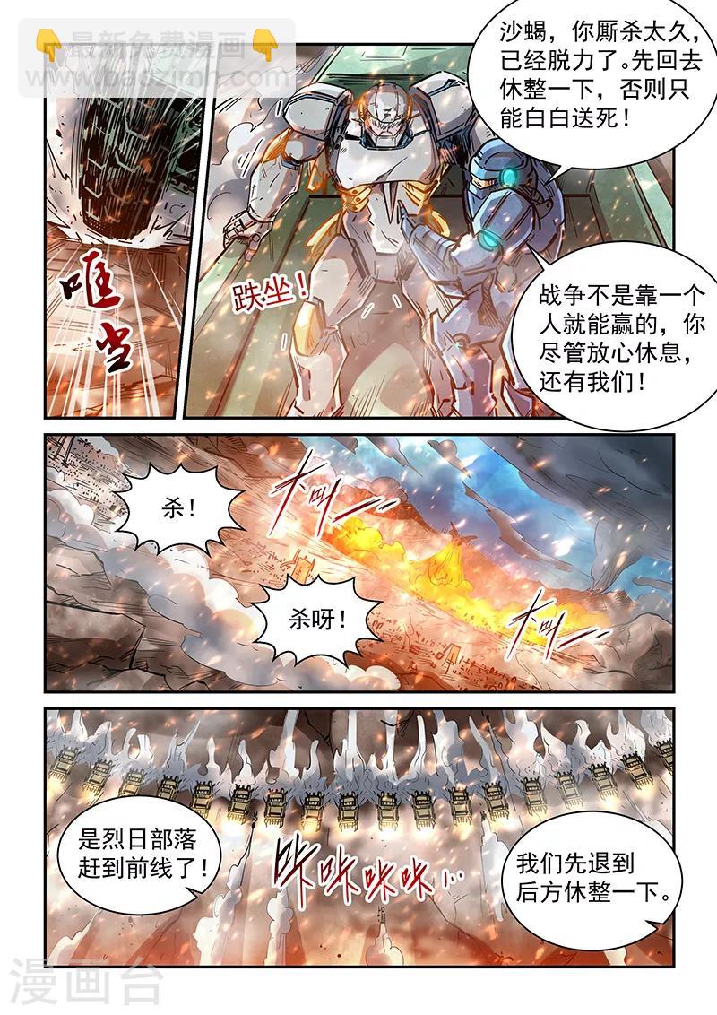 第373话-第377话