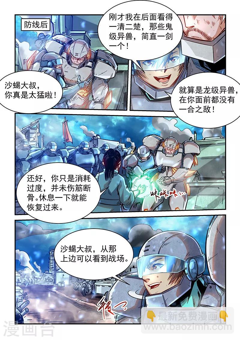 第373话-第377话