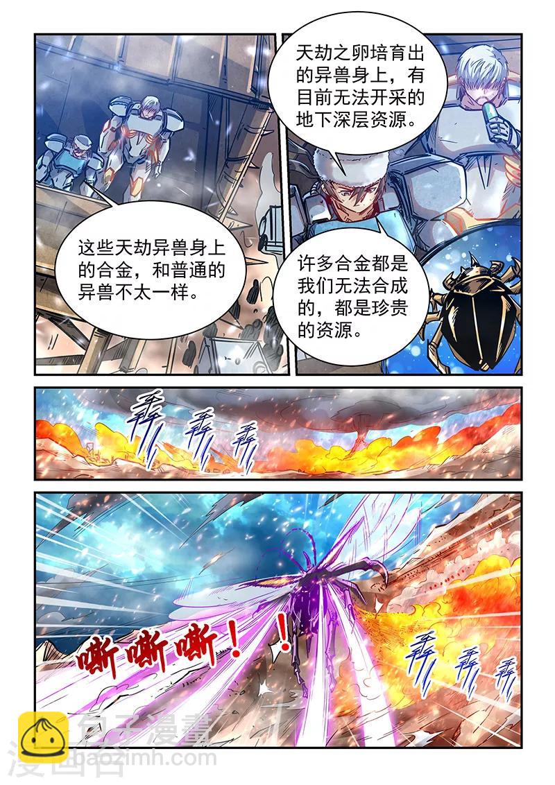 第373话-第377话