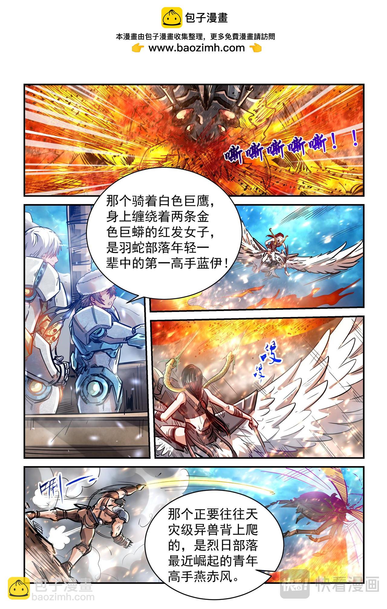 第373话 合力灭天灾-第373话