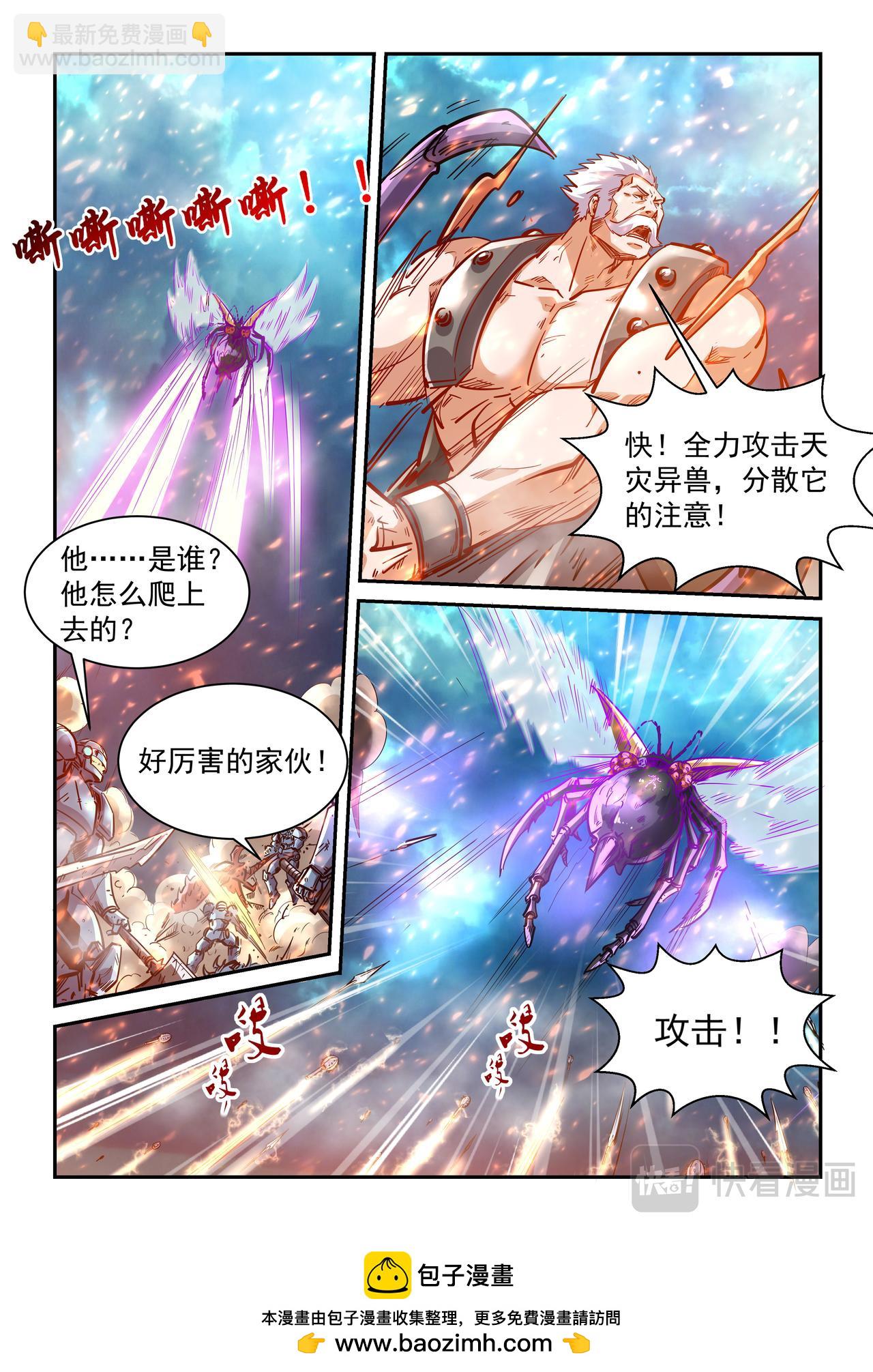 第373话 合力灭天灾-第373话