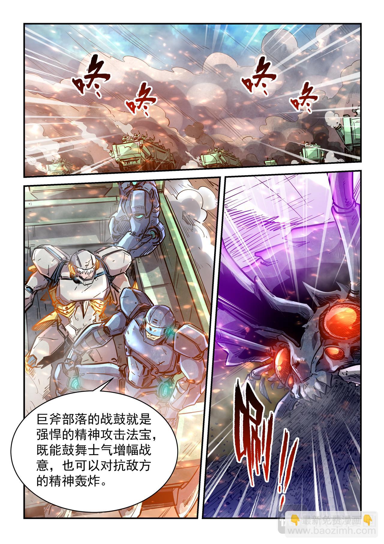 第373话 合力灭天灾-第373话