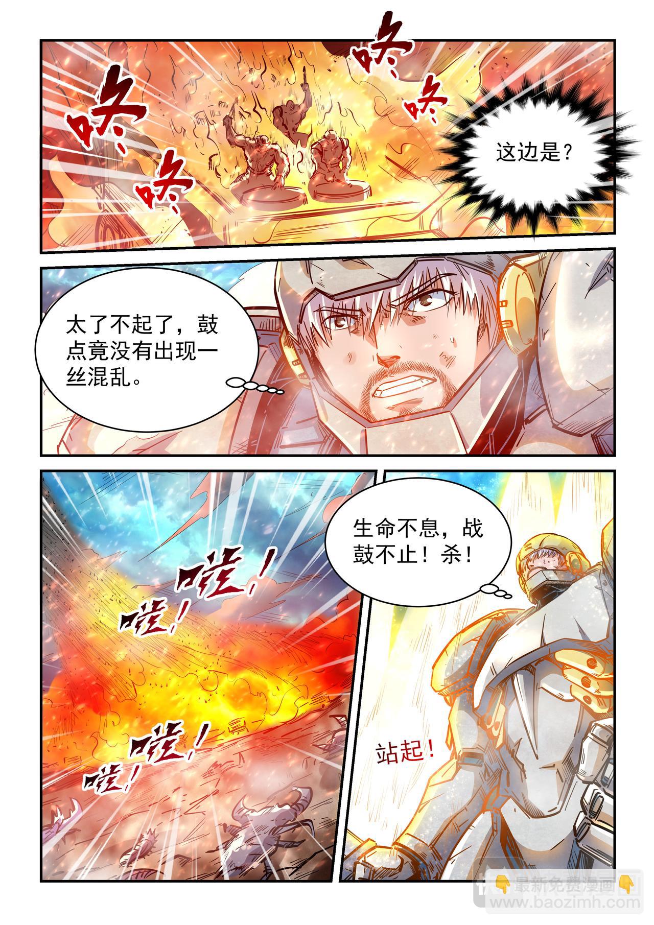 第373话 合力灭天灾-第373话