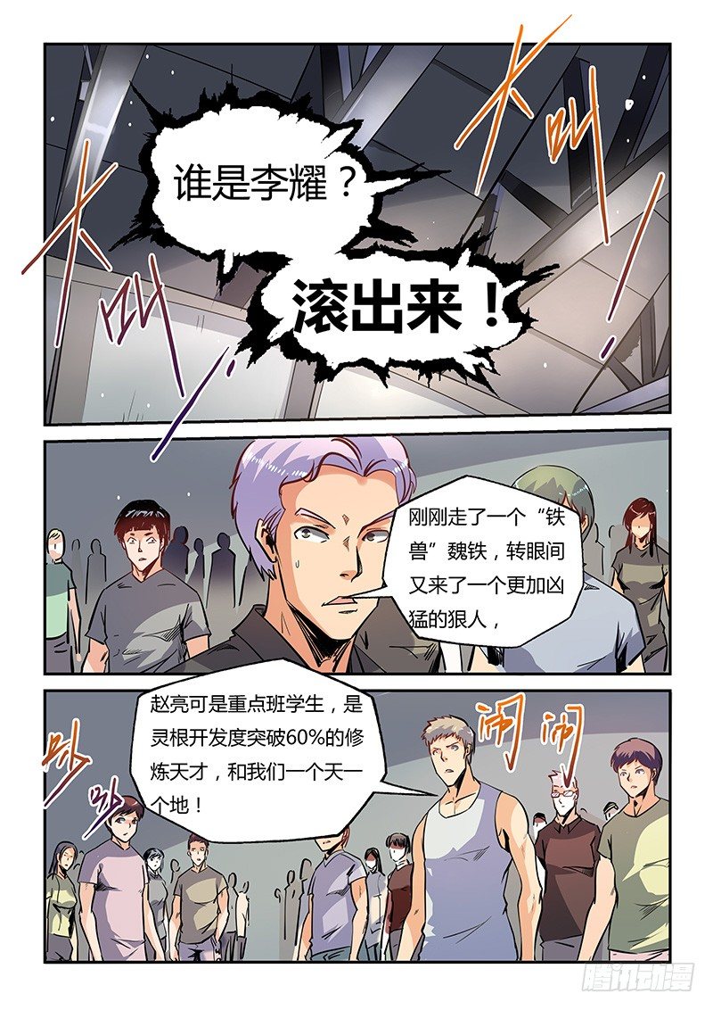第17话（二）-第39话