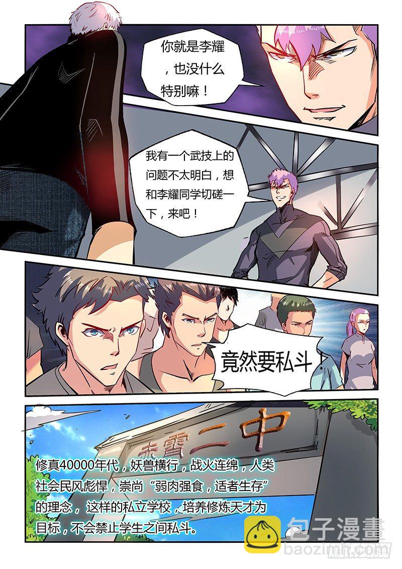 第17话（二）-第39话