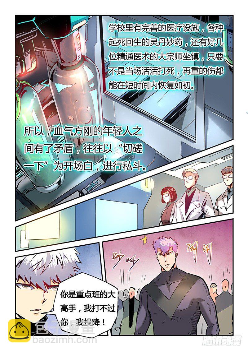 第17话（二）-第39话