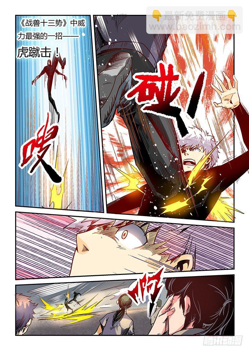 第17话（二）-第39话