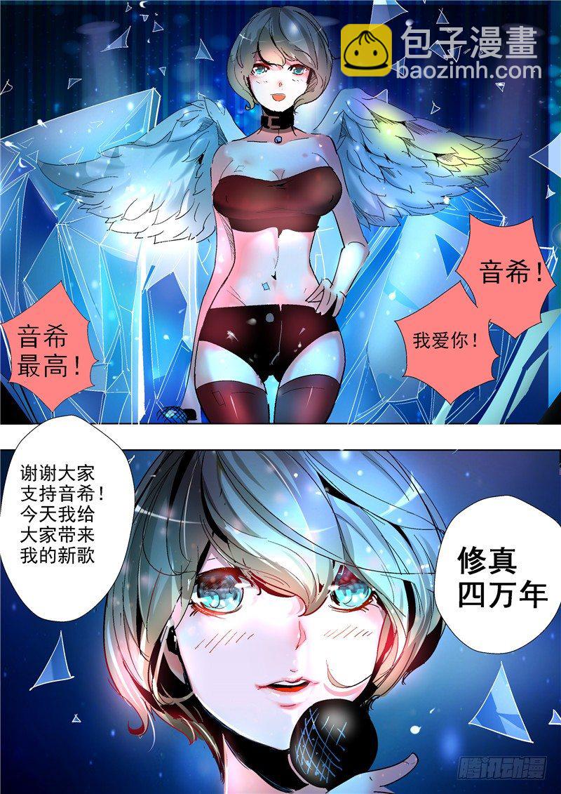 第2话（下）-第5话