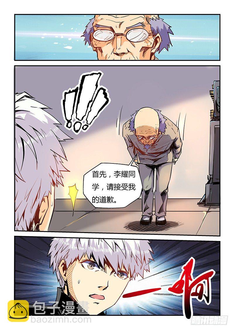 第18话（二）-第41话