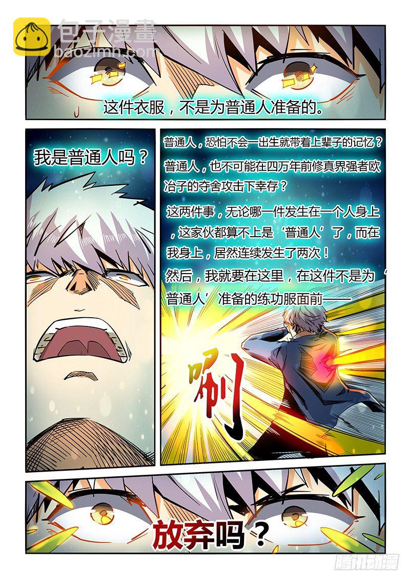 第19话（二）-第43话