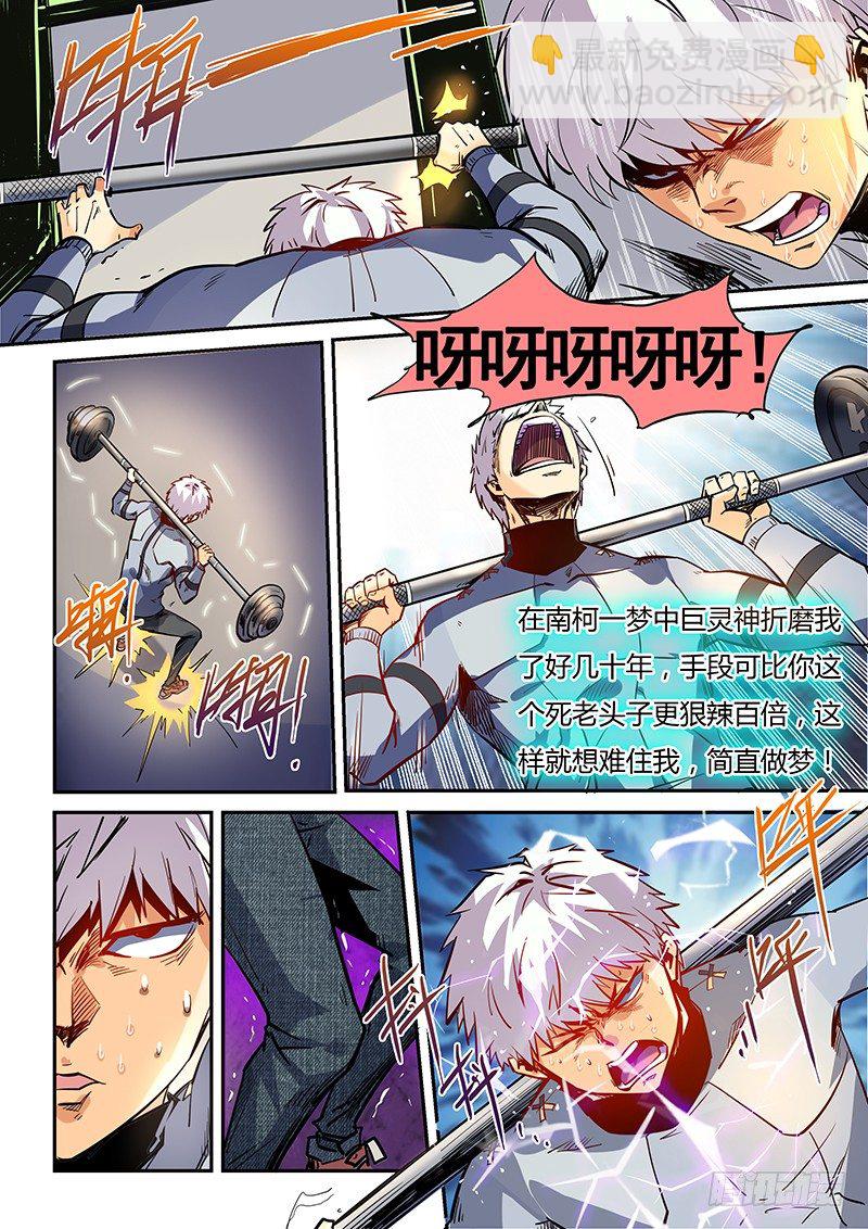 第19话（二）-第43话