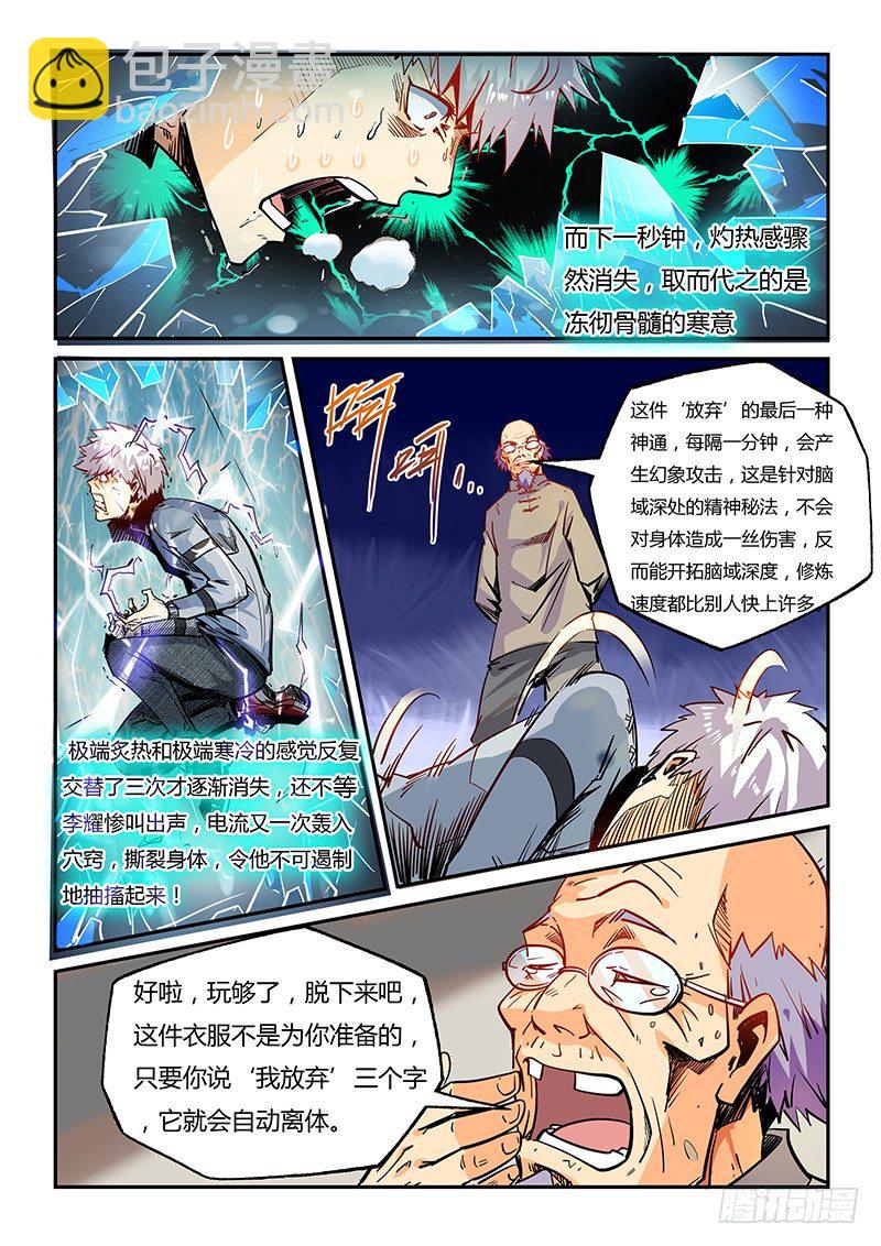 第19话（二）-第43话