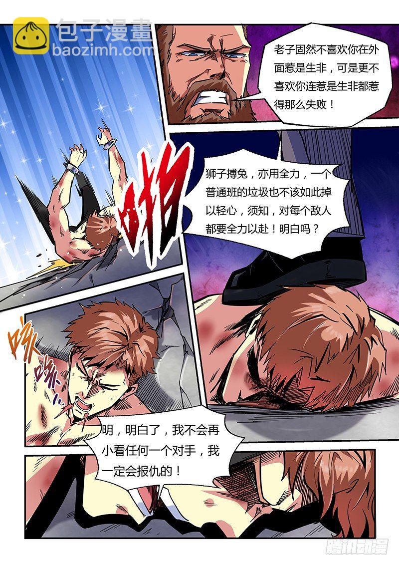 第20话（二）-第45话
