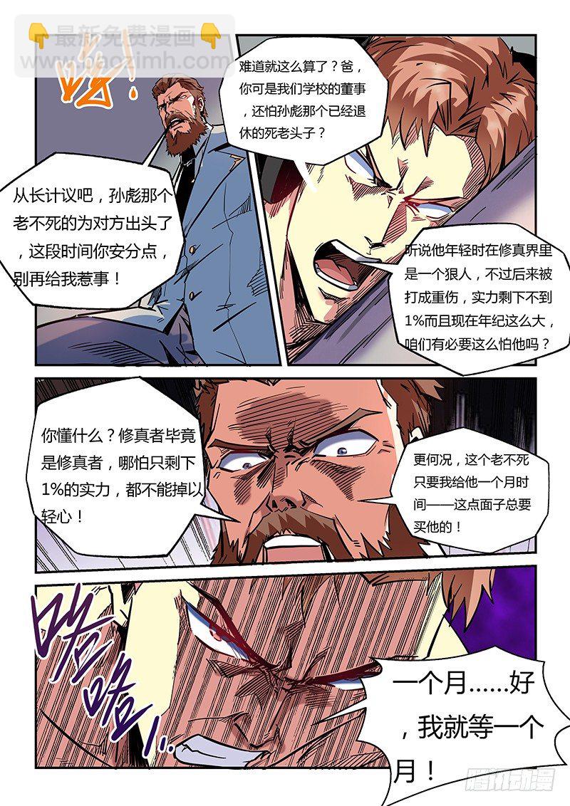 第20话（二）-第45话