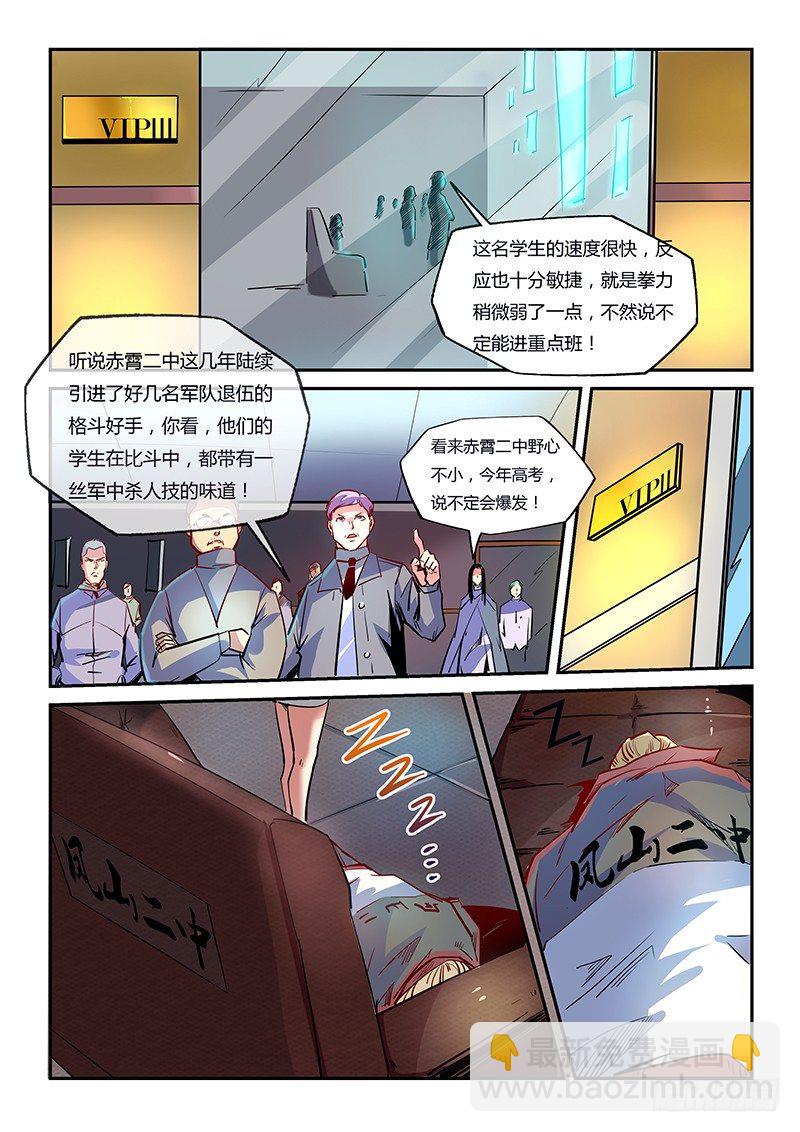 第21话（二）-第47话